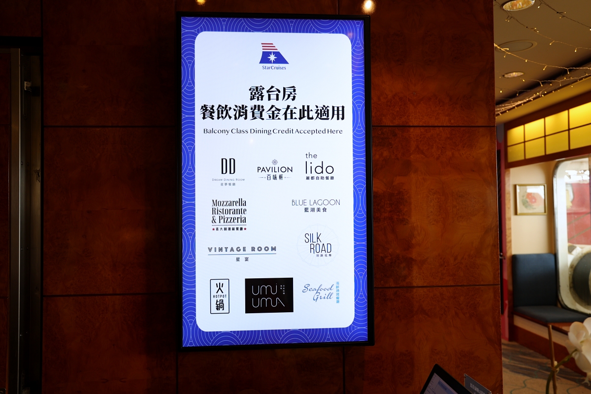麗星郵輪探索星號美食餐廳全收錄 | 3間免費餐廳7間付費餐廳,舌尖上的郵輪1日5餐吃好吃滿 麗星郵輪探索星號美食餐廳全收錄 | 3間免費餐廳7間付費餐廳,舌尖上的郵輪1日5餐吃好吃滿