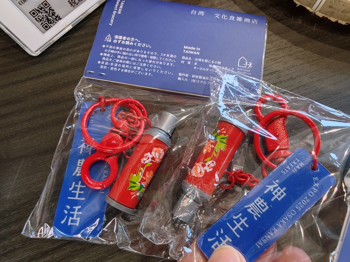 搭麗星郵輪暢玩大阪萬博會,台灣館、脈脈、大屋根、寶可夢、水舞表演,6小時行程精彩安排 搭麗星郵輪暢玩大阪萬博會,台灣館、脈脈、大屋根、寶可夢、水舞表演,6小時行程精彩安排