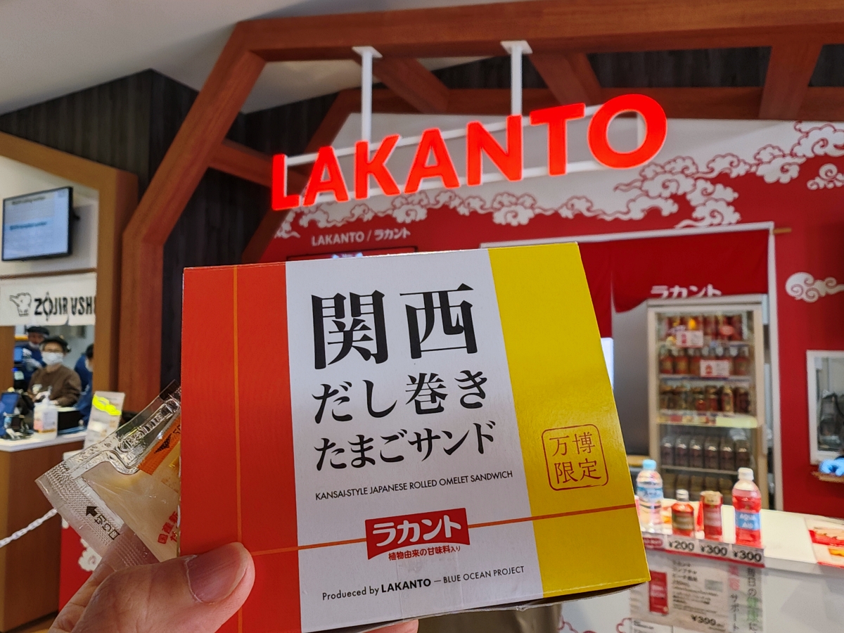 搭麗星郵輪暢玩大阪萬博會,台灣館、脈脈、大屋根、寶可夢、水舞表演,6小時行程精彩安排 搭麗星郵輪暢玩大阪萬博會,台灣館、脈脈、大屋根、寶可夢、水舞表演,6小時行程精彩安排