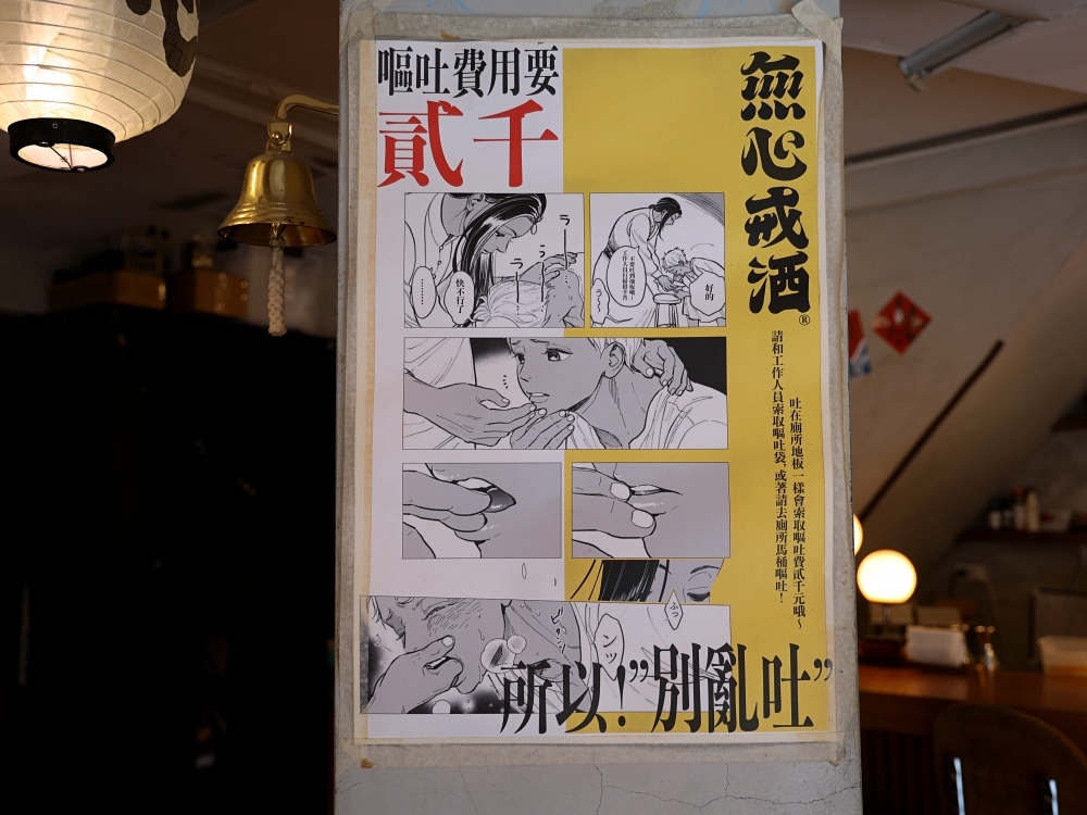西門町人氣酒吧 無心戒酒互助會武昌分會，巨無霸大酒缸太浮誇