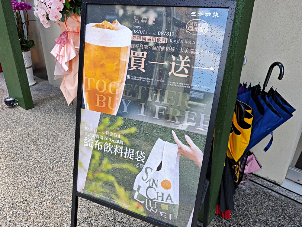 公益路又一間超美新茶館！「三茶六味」適合約會聚餐，放鬆喝好茶吃好菜