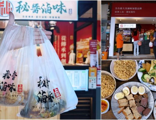 秘醬滷味南屯店｜滷味控必朝聖的上海百年冷滷味秘方，解饞佐酒配飯麵百搭好滋味