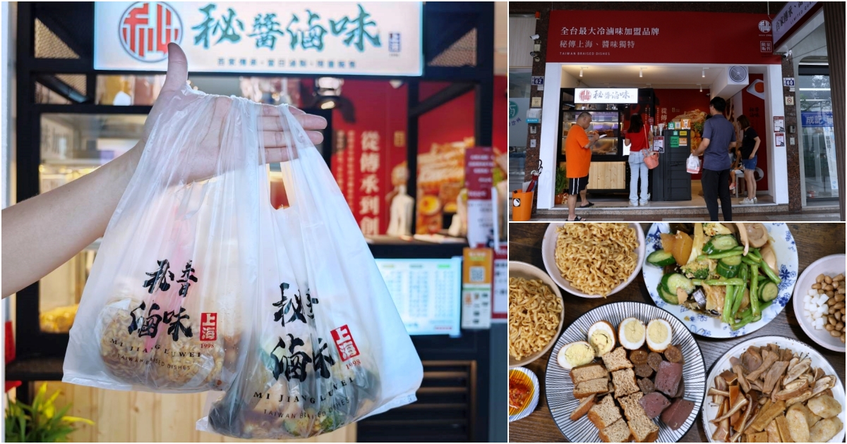 秘醬滷味南屯店｜滷味控必朝聖的上海百年冷滷味秘方，解饞佐酒配飯麵百搭好滋味