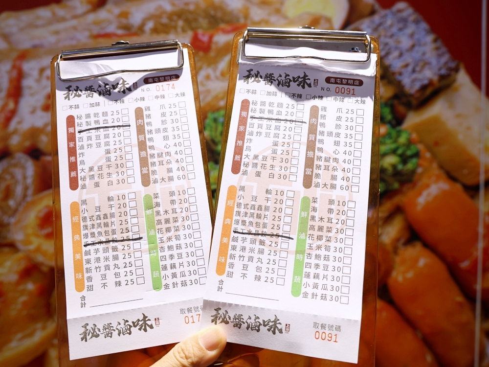 秘醬滷味南屯店｜滷味控必朝聖的上海百年冷滷味秘方，解饞佐酒配飯麵百搭好滋味