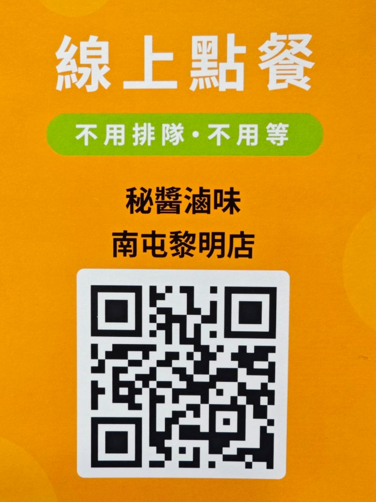 秘醬滷味南屯店｜滷味控必朝聖的上海百年冷滷味秘方，解饞佐酒配飯麵百搭好滋味