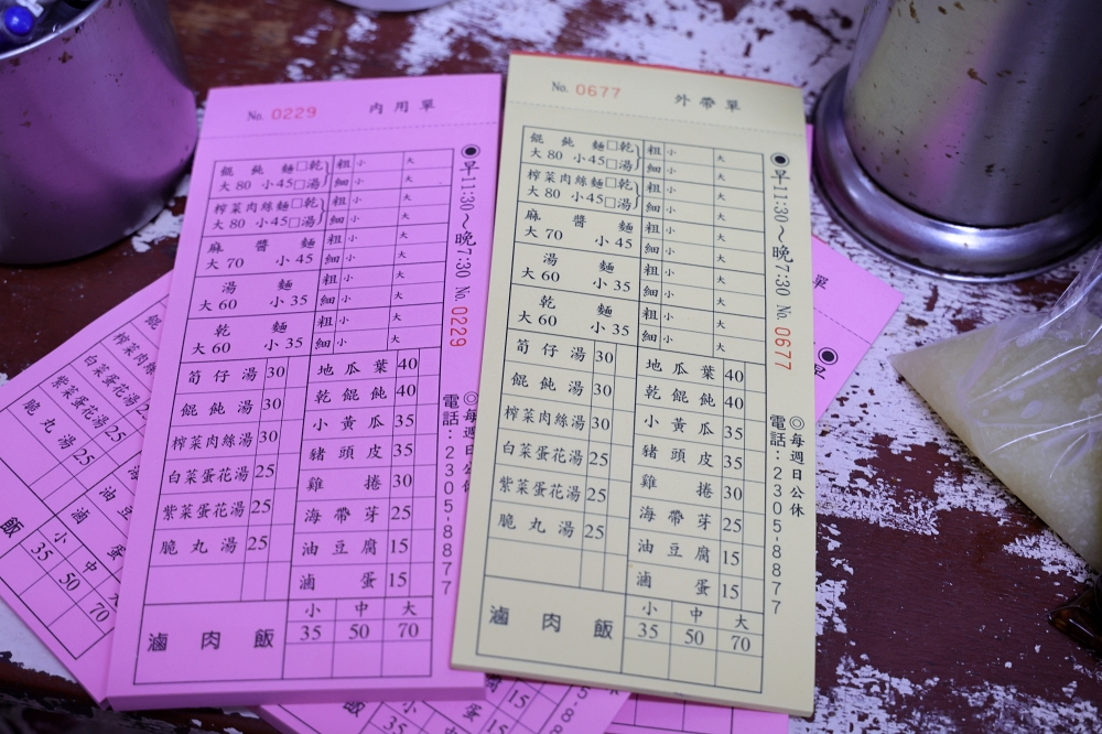 阿隆麵攤 | 台中向上市場必須吃的人氣麵店