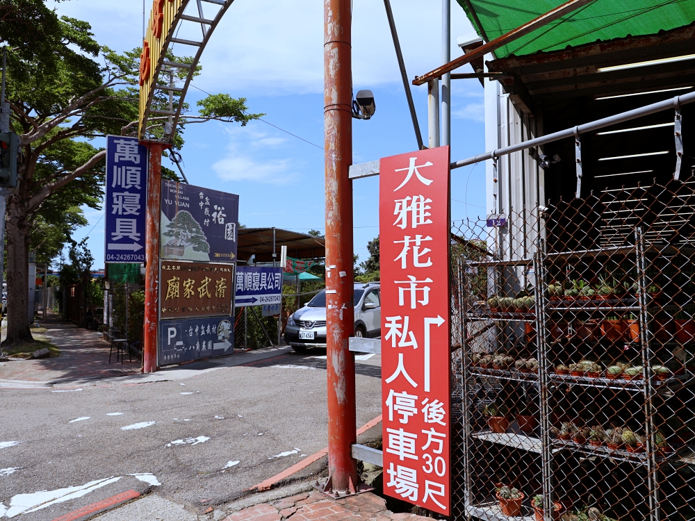 比田尾還好逛的台中花市 大雅花市（原八角農園）