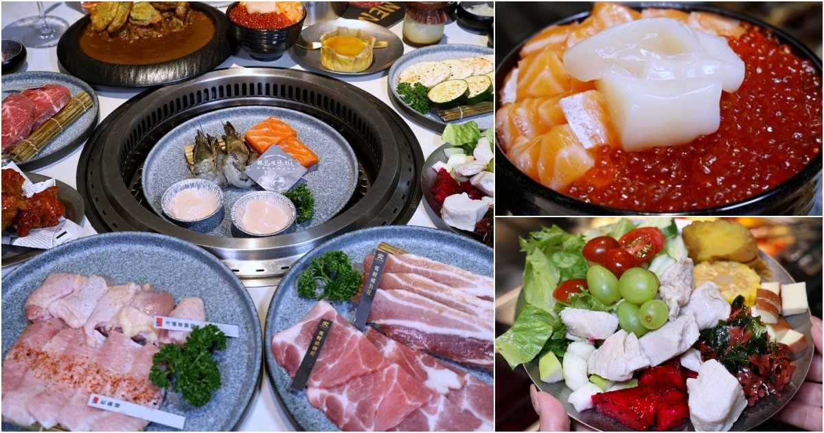 台中燒肉推薦｜燒肉MEN朝富店開箱：499元起高CP套餐+水耕生菜沙拉吧、哈根達斯吃到飽