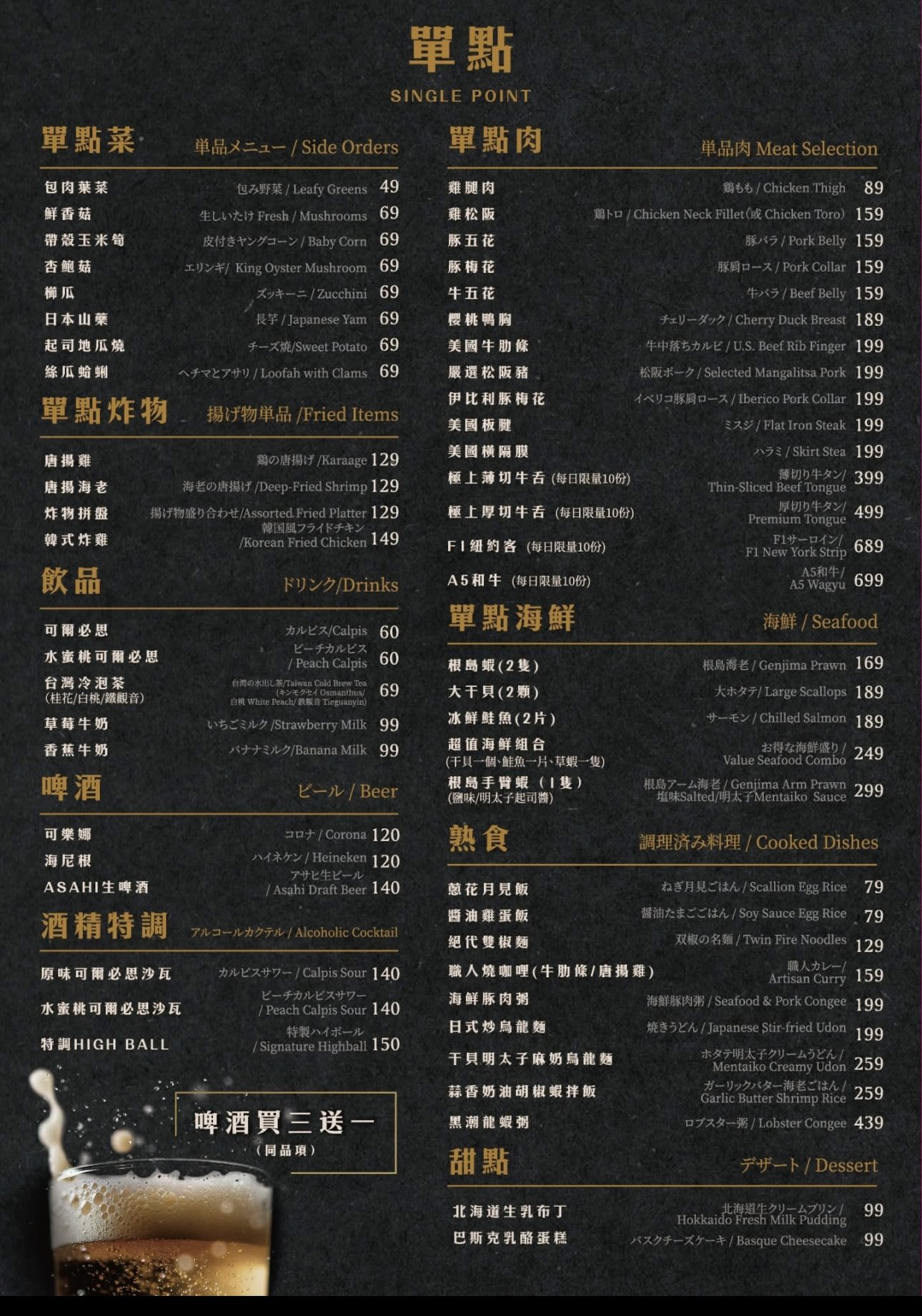 台中燒肉推薦|燒肉MEN朝富店開箱:499元起高CP套餐+水耕生菜沙拉吧、哈根達斯吃到飽 台中燒肉推薦|燒肉MEN朝富店開箱:499元起高CP套餐+水耕生菜沙拉吧、哈根達斯吃到飽