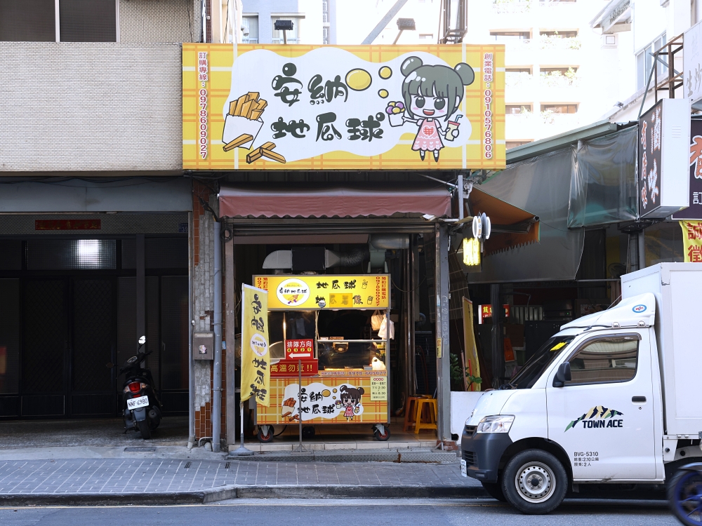 安納地瓜球|最強地瓜球!黎明路排隊美食超大顆口感好好 安納地瓜球|最強地瓜球!黎明路排隊美食超大顆口感好好