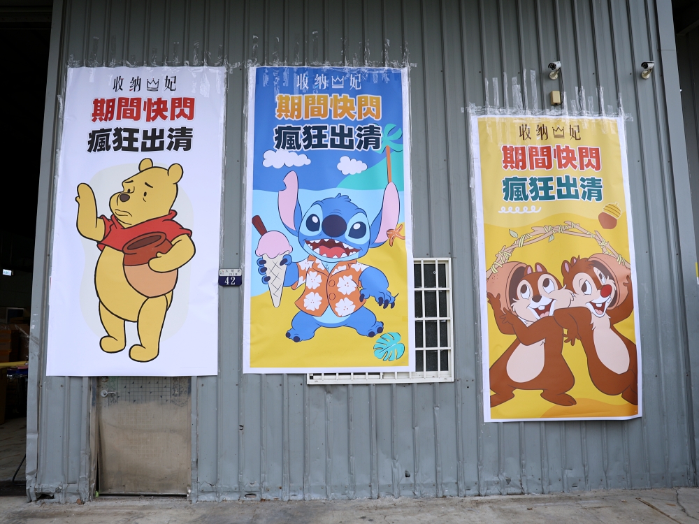 收納王妃年度特賣｜千款正版授權商品價格太優惠，迪士尼、三麗鷗、史努比、蠟筆小新買到停不下來，台中、彰化、台南同時開跑