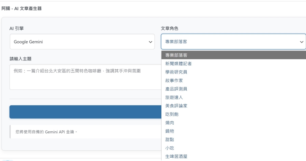 部落客的超強後盾 阿腸網頁科技!網站搬家救星,免費主機,還有快速產文的AI寫手、畫重點文具組 部落客的超強後盾 阿腸網頁科技!網站搬家救星,免費主機,還有快速產文的AI寫手、畫重點文具組