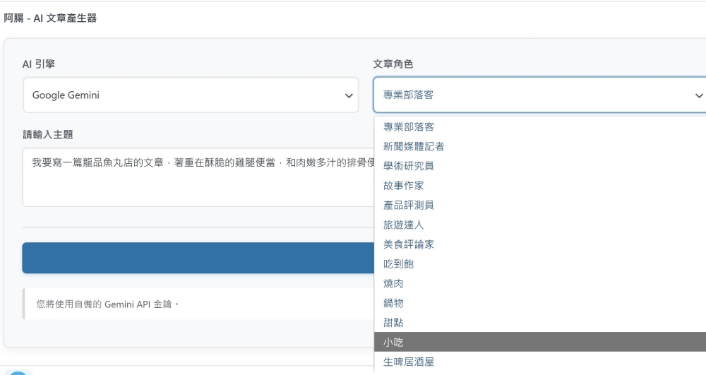 部落客的超強後盾 阿腸網頁科技!網站搬家救星,免費主機,還有快速產文的AI寫手、畫重點文具組 部落客的超強後盾 阿腸網頁科技!網站搬家救星,免費主機,還有快速產文的AI寫手、畫重點文具組