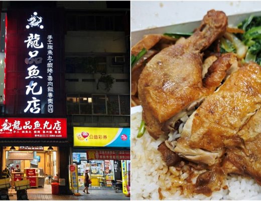 超強便當店！龍品魚丸 雞腿便當酥脆爆汁、排骨便當軟嫩入味，淋上香噴噴滷肉汁好滿足