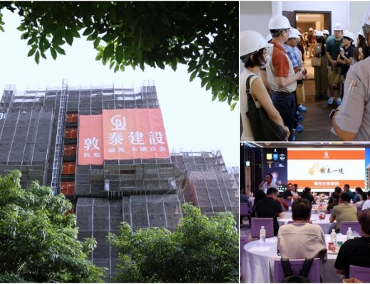 敦泰建設 | 專注細節力求善美！蓋的不只是建築，而是理想生活