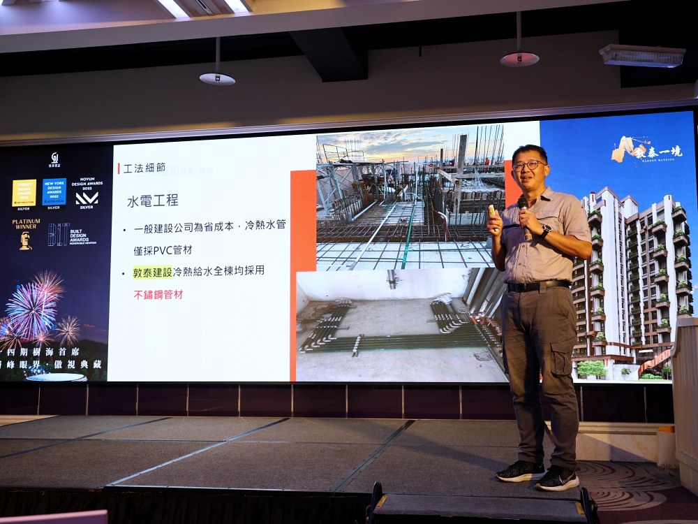 敦泰建設 | 專注細節力求善美!蓋的不只是建築,而是理想生活 敦泰建設 | 專注細節力求善美!蓋的不只是建築,而是理想生活