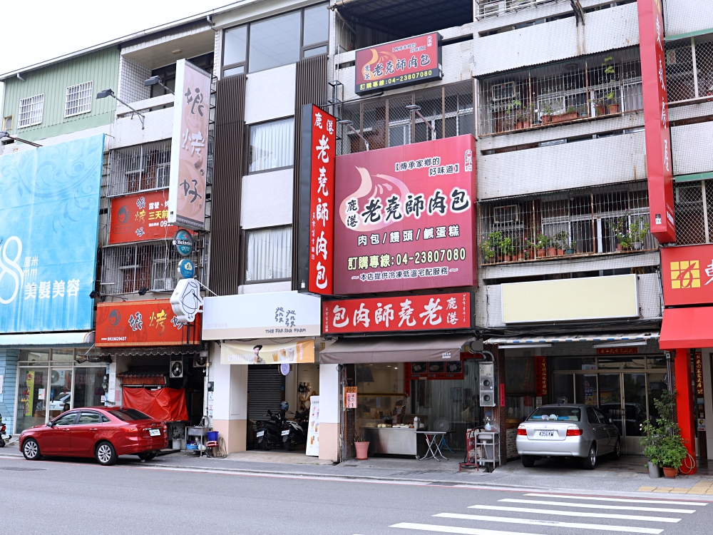 老堯師肉包 | 師承鹿港老龍師,台中也能找到鹿港老味道 老堯師肉包 | 師承鹿港老龍師,台中也能找到鹿港老味道