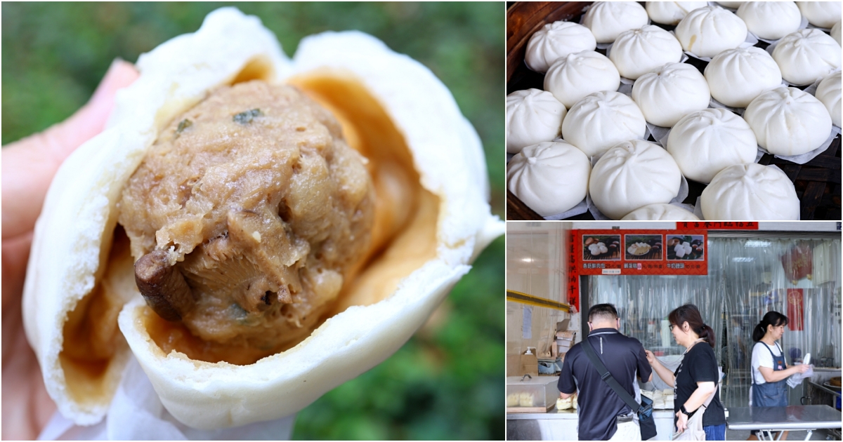 老堯師肉包 | 師承鹿港老龍師,台中也能找到鹿港老味道 老堯師肉包 | 師承鹿港老龍師,台中也能找到鹿港老味道
