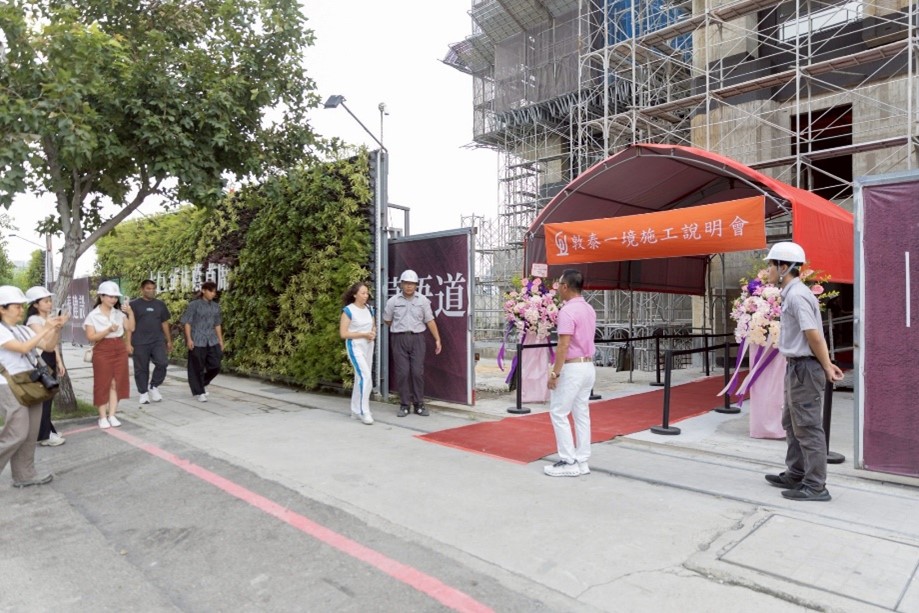 敦泰建設 | 專注細節力求善美!蓋的不只是建築,而是理想生活 敦泰建設 | 專注細節力求善美!蓋的不只是建築,而是理想生活