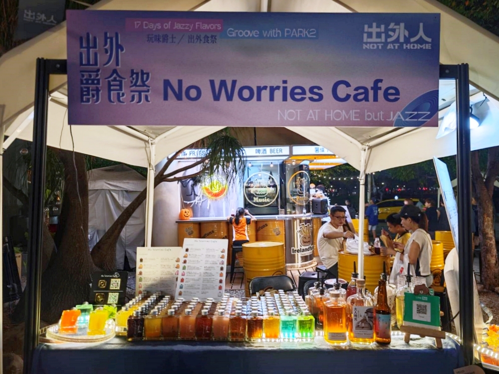 2025台中爵士音樂節 | 台中最Chill的十月派對,必吃美食攤位大推阿布潘 2025台中爵士音樂節 | 台中最Chill的十月派對,必吃美食攤位大推阿布潘