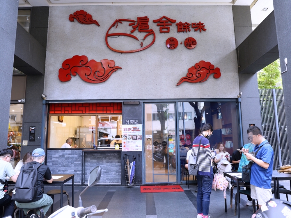 滬舍餘味公益店|米其林必比登推薦的上海生煎包,菜單、人氣套餐一次看 滬舍餘味公益店|米其林必比登推薦的上海生煎包,菜單、人氣套餐一次看