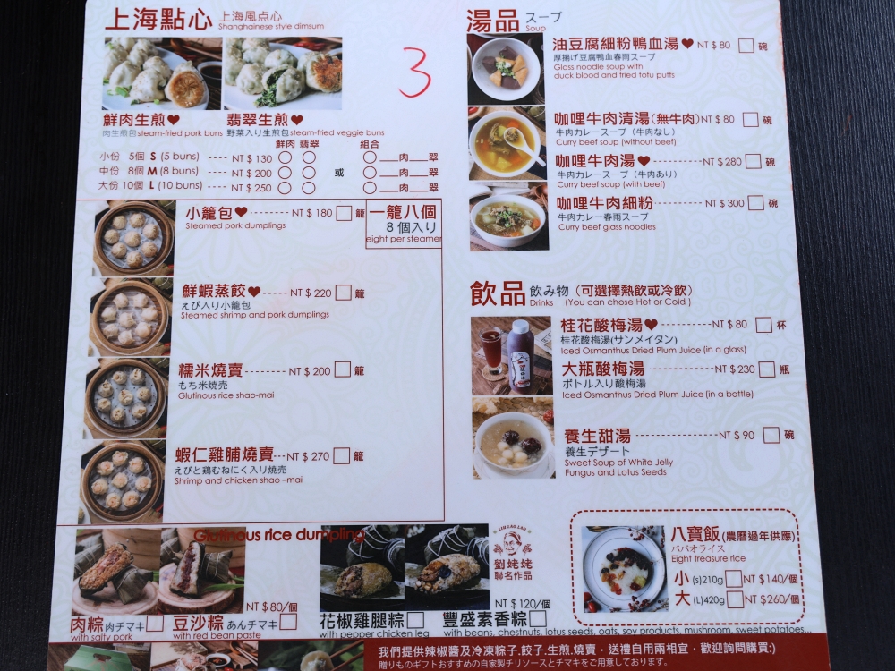 滬舍餘味公益店|米其林必比登推薦的上海生煎包,菜單、人氣套餐一次看 滬舍餘味公益店|米其林必比登推薦的上海生煎包,菜單、人氣套餐一次看