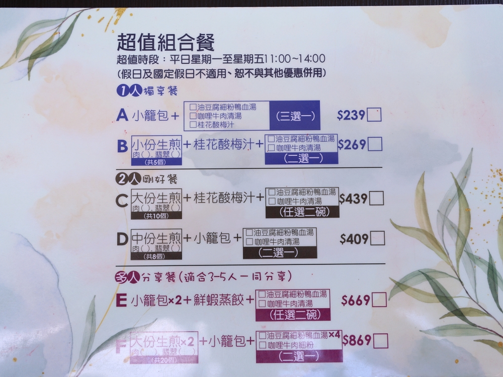 滬舍餘味公益店|米其林必比登推薦的上海生煎包,菜單、人氣套餐一次看 滬舍餘味公益店|米其林必比登推薦的上海生煎包,菜單、人氣套餐一次看
