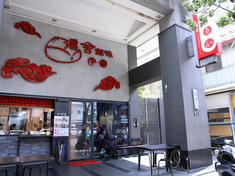 滬舍餘味公益店|米其林必比登推薦的上海生煎包,菜單、人氣套餐一次看 滬舍餘味公益店|米其林必比登推薦的上海生煎包,菜單、人氣套餐一次看