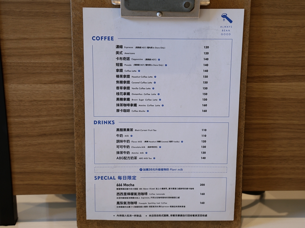 ABG Coffee 台中公益店 | 純白系文青風,台中不限時咖啡館,也是寵物友善咖啡館 ABG Coffee 台中公益店 | 純白系文青風,台中不限時咖啡館,也是寵物友善咖啡館