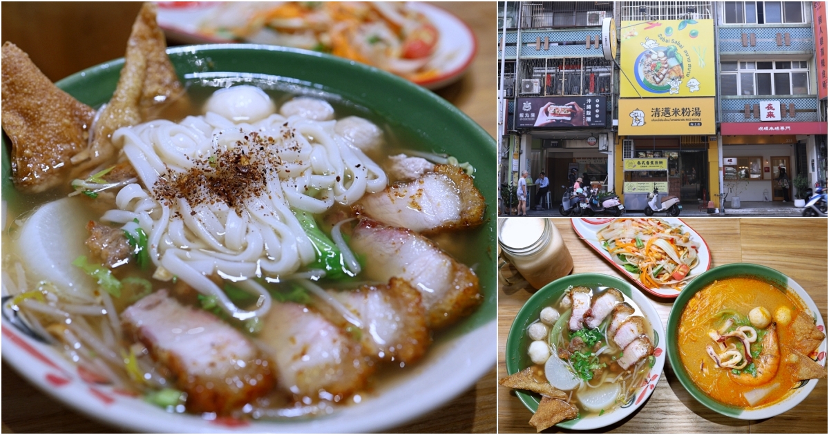 清邁米粉湯 | 泰味爆棚!必點脆皮燒肉米粉湯,向上市場美食多一間 清邁米粉湯 | 泰味爆棚!必點脆皮燒肉米粉湯,向上市場美食多一間