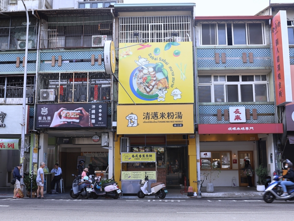 清邁米粉湯 | 泰味爆棚!必點脆皮燒肉米粉湯,向上市場美食多一間 清邁米粉湯 | 泰味爆棚!必點脆皮燒肉米粉湯,向上市場美食多一間