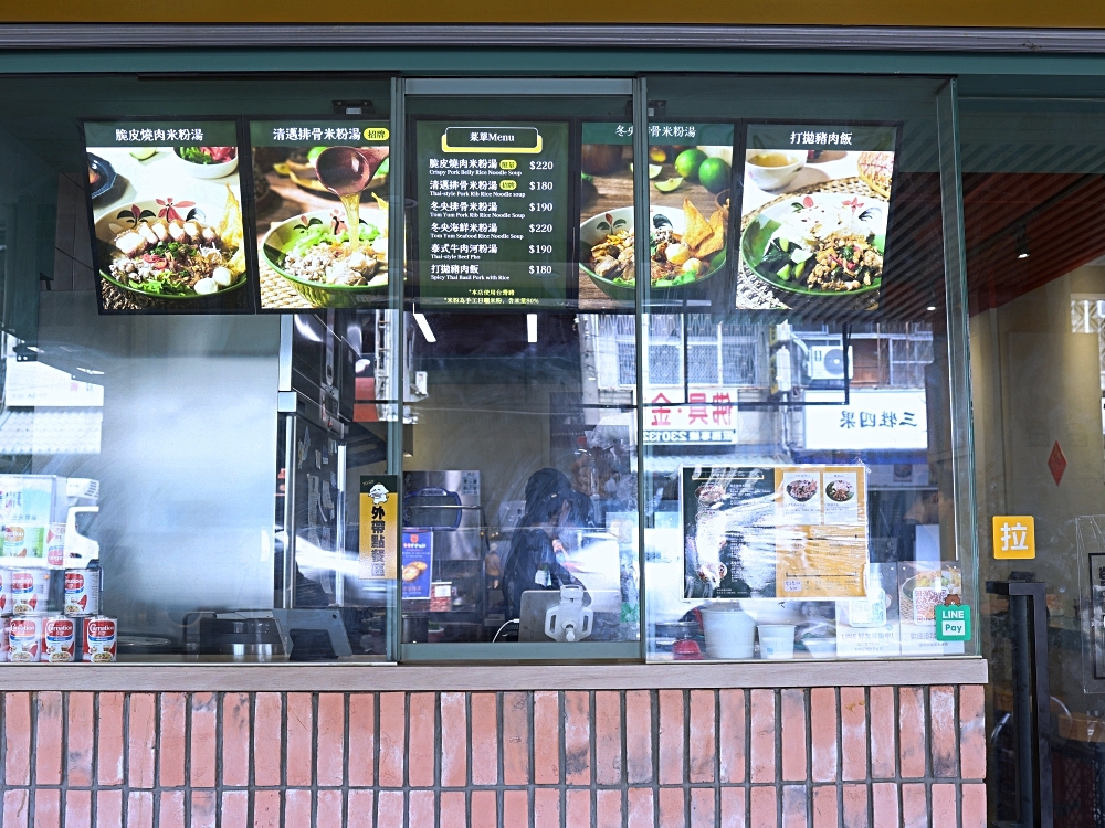 清邁米粉湯 | 泰味爆棚!必點脆皮燒肉米粉湯,向上市場美食多一間 清邁米粉湯 | 泰味爆棚!必點脆皮燒肉米粉湯,向上市場美食多一間