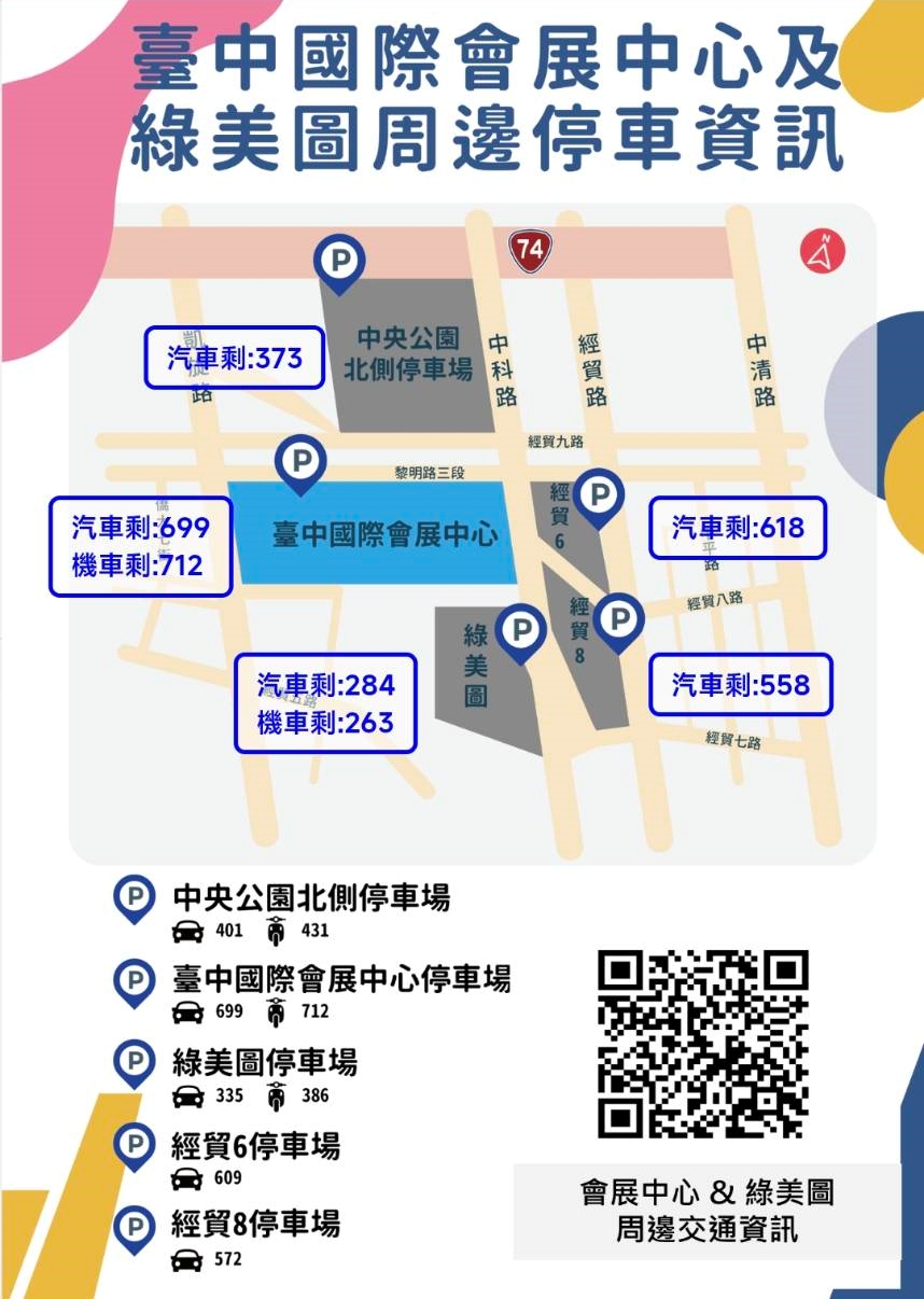 殿堂級超美建築!台中綠美圖試營運有交通接駁車 殿堂級超美建築!台中綠美圖試營運有交通接駁車