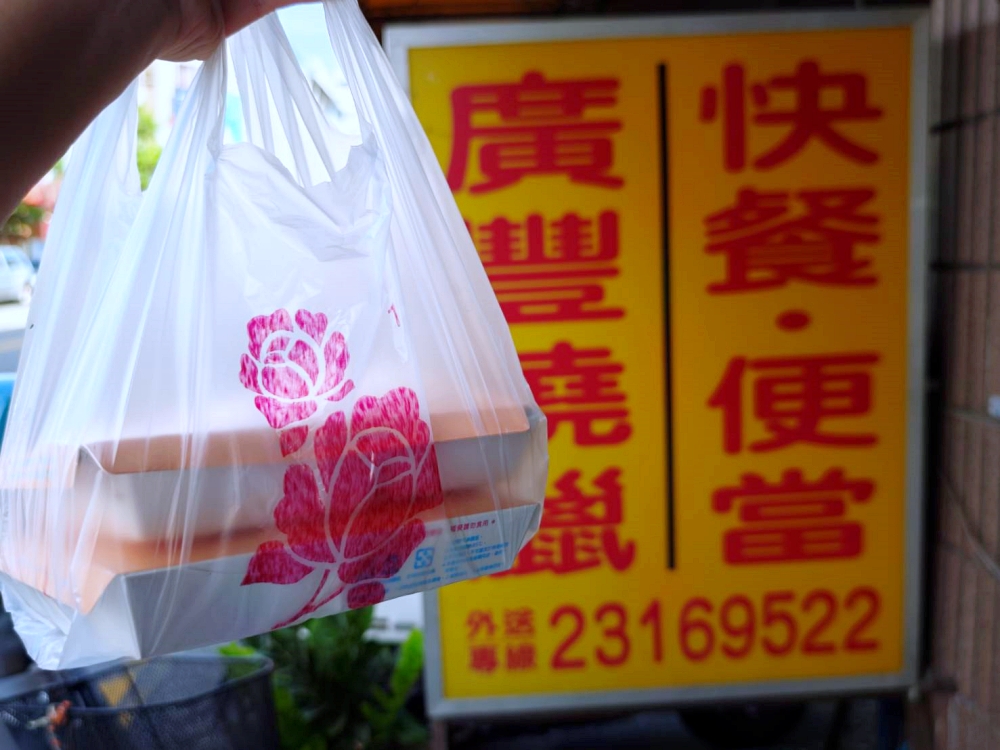 廣豐燒臘 | 在地人心中第一名燒臘店，台中燒臘推薦！