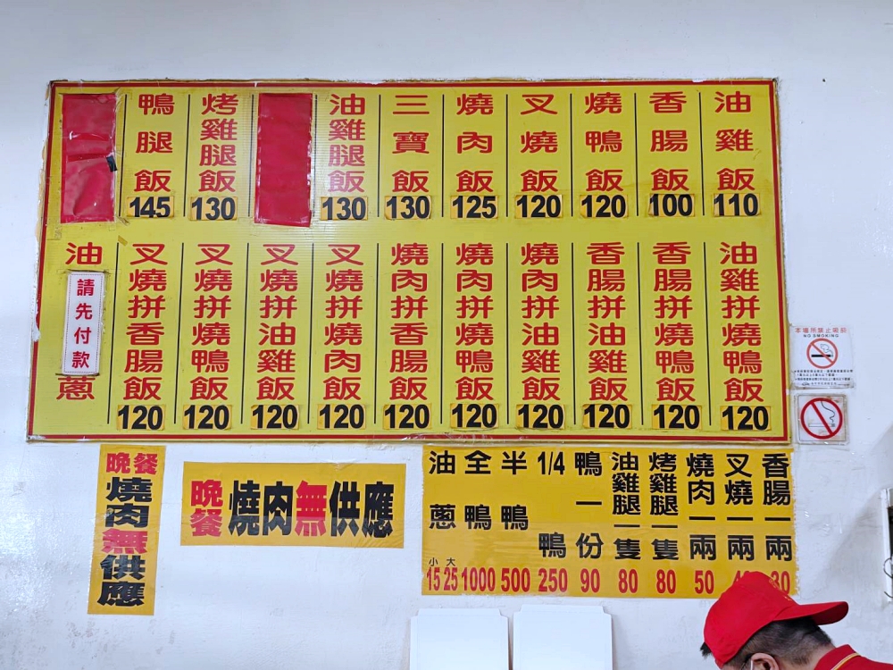 廣豐燒臘 | 在地人心中第一名燒臘店，台中燒臘推薦！