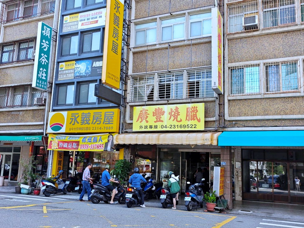 廣豐燒臘 | 在地人心中第一名燒臘店，台中燒臘推薦！