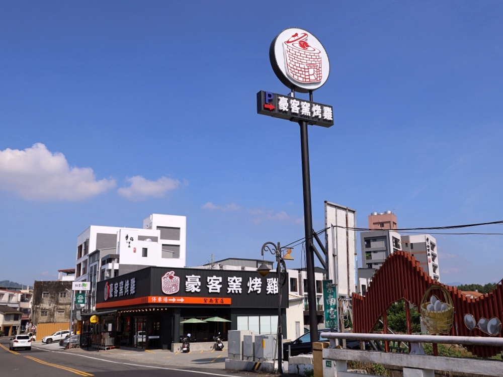 豪客窯烤雞紫南宮店 | 紫南宮拜拜必吃烤雞，300度高溫皮脆肉爆汁，竹山紫南宮烤雞推薦