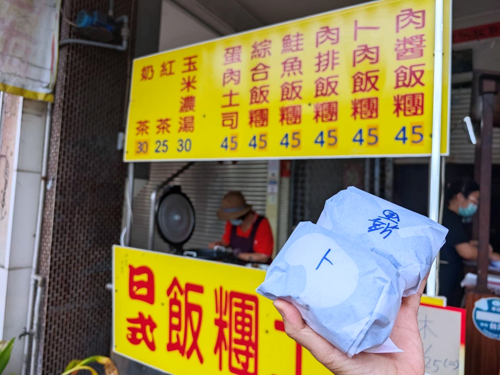 青海路日式飯糰 | 壽司米包卜肉、厚蛋燒，懂吃就懂的台中必吃飯糰~
