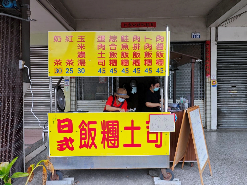 青海路日式飯糰 | 壽司米包卜肉、厚蛋燒，懂吃就懂的台中必吃飯糰~