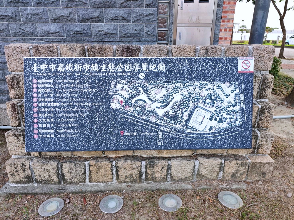 高鐵新市鎮生態公園 | 台中散步新亮點,台中國際足球園區就在旁邊 高鐵新市鎮生態公園 | 台中散步新亮點,台中國際足球園區就在旁邊