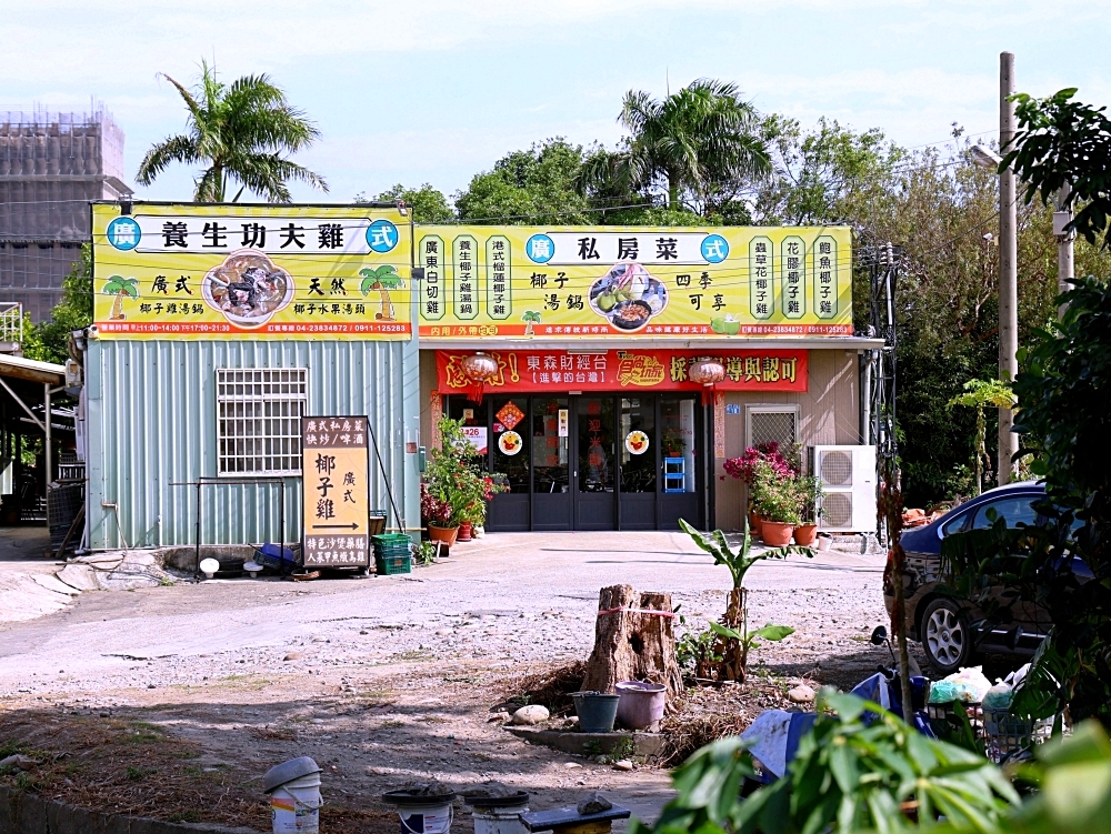 廣式養生功夫椰子雞 | 100%純椰汁湯頭好清甜,台中熱年菜10道餐桌大爆滿 廣式養生功夫椰子雞 | 100%純椰汁湯頭好清甜,台中熱年菜10道餐桌大爆滿