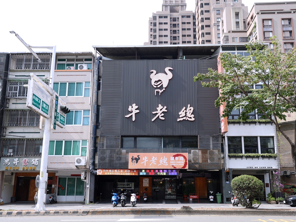 牛老總涮牛肉五權店 | 台中溫體牛火鍋吃這間,20年老店必點雙人套餐 牛老總涮牛肉五權店 | 台中溫體牛火鍋吃這間,20年老店必點雙人套餐