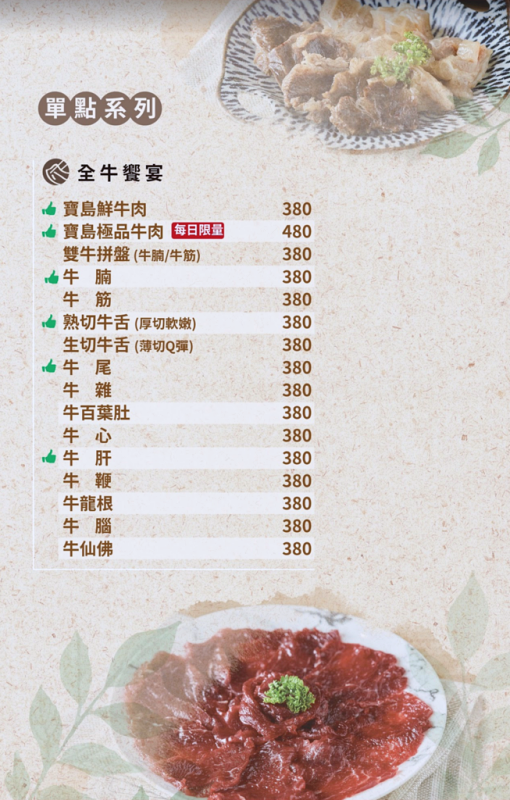 牛老總涮牛肉五權店 | 台中溫體牛火鍋吃這間,20年老店必點雙人套餐 牛老總涮牛肉五權店 | 台中溫體牛火鍋吃這間,20年老店必點雙人套餐