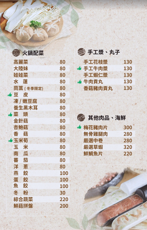 牛老總涮牛肉五權店 | 台中溫體牛火鍋吃這間,20年老店必點雙人套餐 牛老總涮牛肉五權店 | 台中溫體牛火鍋吃這間,20年老店必點雙人套餐