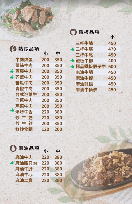 牛老總涮牛肉五權店 | 台中溫體牛火鍋吃這間,20年老店必點雙人套餐 牛老總涮牛肉五權店 | 台中溫體牛火鍋吃這間,20年老店必點雙人套餐