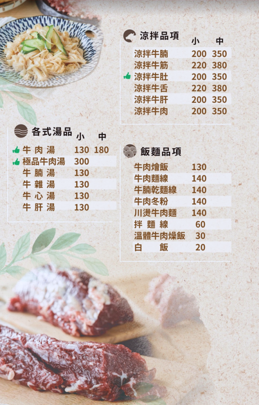 牛老總涮牛肉五權店 | 台中溫體牛火鍋吃這間,20年老店必點雙人套餐 牛老總涮牛肉五權店 | 台中溫體牛火鍋吃這間,20年老店必點雙人套餐