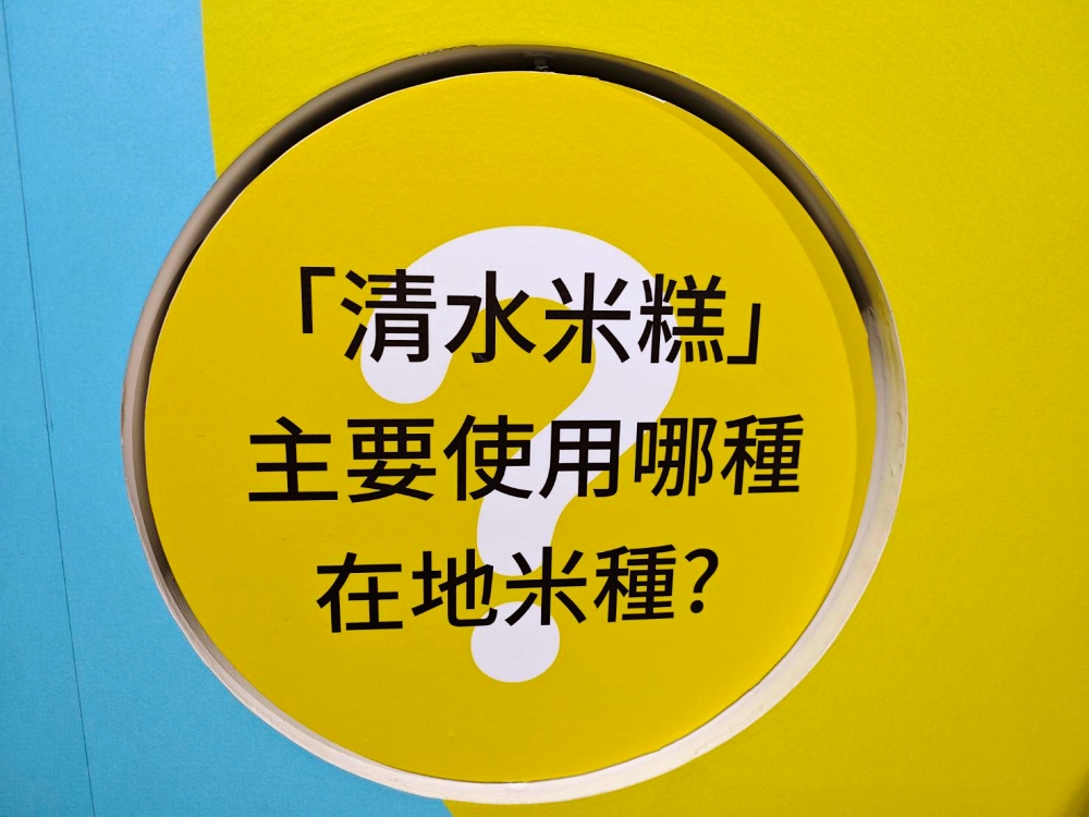 清水區農會休閒觀光園區 完整攻略 | 老穀倉蛻變成台中海線免費新景點，相當接地氣好拍又好買