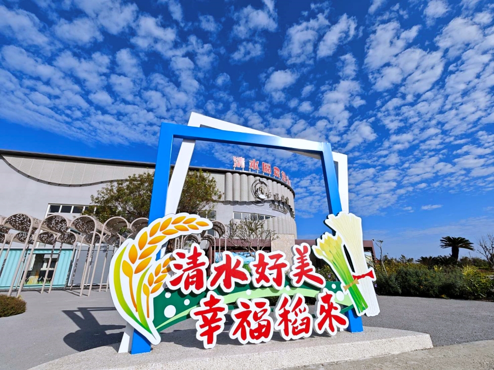 清水區農會休閒觀光園區 完整攻略 | 老穀倉蛻變成台中海線免費新景點，相當接地氣好拍又好買