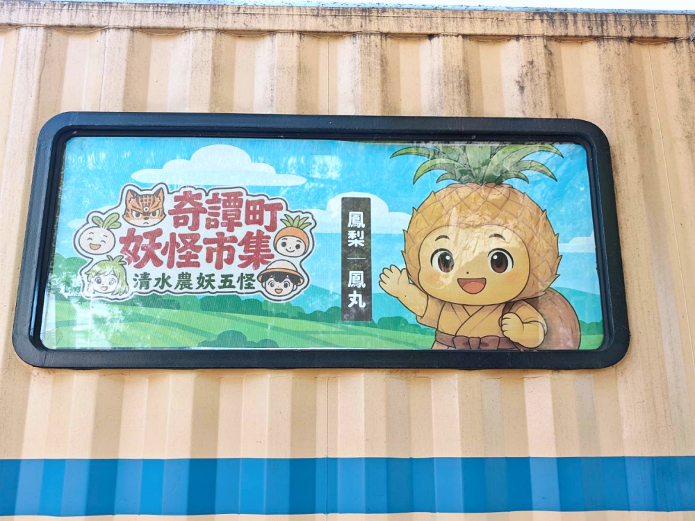 清水區農會休閒觀光園區 完整攻略 | 老穀倉蛻變成台中海線免費新景點，相當接地氣好拍又好買