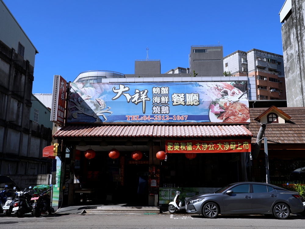 大祥海鮮燒鵝 2026 台中外帶熱年菜｜8888 元 7 道圍爐現煮年菜澎湃上桌